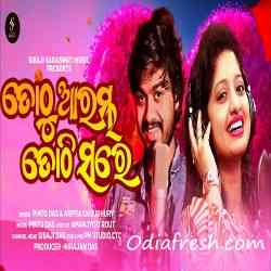 Tothu Arambha Tothi Sare